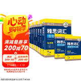 华研外语2025春雅思英语阅读+听力+词汇+口语+写作5品11本全套 剑桥雅思英语考试IELTS可搭雅思托福真题