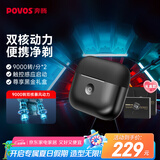 奔腾（POVOS）双引擎剃须刀T002电动旋转式便携刮胡刀智能感应剃胡刀迷你须刨全身水洗生日送男友老公父亲节礼物