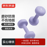 京东京造 彩色浸塑哑铃 男士女士家用哑铃 纯铁哑铃健身器材 5KG两只装