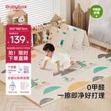 贝博氏babybox爬行垫XPE婴儿宝宝爬爬垫双面加厚家用可折叠地垫PX09A1