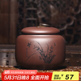 藏壶天下家用茶罐精品宜兴紫砂茶叶罐小号陶瓷密封罐中式普洱储茶罐紫砂罐 兰 紫泥