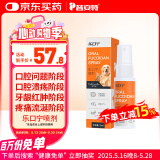普安特宠物狗狗猫咪口臭口腔溃疡红肿口炎喷剂嘴巴发炎乐口宁喷雾