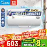 美的（Midea）【整机8年质保】电热水器2500W速热一级能效50升家用安全节能省电加长防电墙小型洗澡F5025-A5(HE)