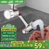 杜邦（DUPONT）世界500强水龙头延伸器过滤万向旋转水龙头机械臂万向过滤水龙头