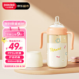 小土豆（potato）吸管奶瓶PPSU婴儿奶瓶6个月以上大宝宝带重力球奶嘴300ml 燕麦奶