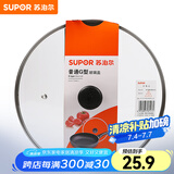 苏泊尔（SUPOR）锅盖G型可视钢化玻璃煎锅炒锅不粘锅平底锅锅盖通用配件 【24CM圆把手】TL022-1