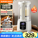 苏泊尔（SUPOR）破壁机 低音降噪1.5L全自动家用多功能豆浆机免煮五谷杂粮有罩料理机3-4人用 SP612S抖音同配