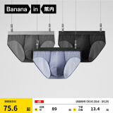 蕉内（Bananain）银皮301P男士内裤莫代尔三角裤7A抗菌透气棉裆冰丝夏季短裤头3件 黑色+磁铁黑+洗石蓝[网眼版] 3条 L