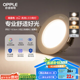 欧普（OPPLE）LED筒灯嵌入式孔灯吊顶灯超薄客厅漆白全铝 6瓦三色开孔7-8.5cm