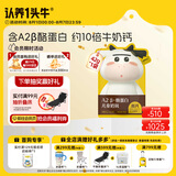 认养一头牛A2 β-酪蛋白儿童奶贝 42g  3周岁以上
