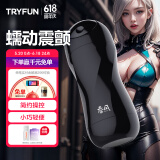 网易严选春风飞机杯全自动可加热吞吐圣杯精灵电动解压发泄男性自用安慰器