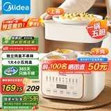美的（Midea）电炖锅4-5人用炖汤盅电炖锅 电煮锅电蒸锅上蒸下炖隔水电炖锅电砂锅煲汤电炖锅电炖盅燕窝炖盅辅食 4.5L 【一锅五胆 隔水柔炖】DZE2552