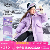 迪士尼（DISNEY）女童羽绒服耐脏油污90白鸭绒儿中大童长款衣服24冬DB441KE13紫150