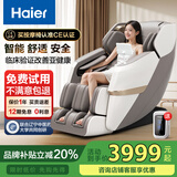 海尔（Haier）按摩椅家用全身太空舱零重力2025十大品牌电动智能3D机芯按摩沙发椅摇摇椅生日礼物H3-317-WU1