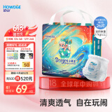 好之（Howdge）【品牌直供 安心品质】小龙王拉拉裤乳木果精华学步裤XXXL码26片