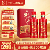 牛栏山 北京二锅头白酒52度鸿运老酒浓香型整箱装过年送礼长辈年货礼盒 52度 500mL 2瓶 双支装