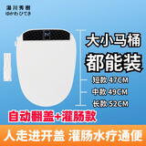 湯川秀樹遥控智能马桶盖小尺寸短小款全自动翻盖冲洗加热烘干小号坐便盖板 自动翻盖灌肠款（短款47CM）