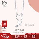 周生生Pt950小猫铂金项链 萌宠白金吊坠配链款款 86716N定价 45厘米