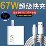 适用小米充电器67W90W120w超级快充WKD品牌原装套装小米13/14/红米k50/K60/K70/等充电头闪充套装 【适用套装】67W充电头+1.5米线