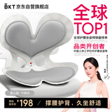 BKT护腰坐垫腰靠垫美臀垫人体工学垫塑形椅久坐神器飘窗垫高颜值礼物