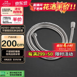九牧（JOMOO）不锈钢编织管手持花洒双扣耐高温花洒软管 2米 H2101-200103C-4