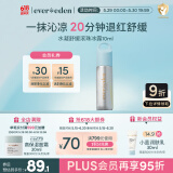Evereden婴儿保湿夏季晒后舒缓宝宝水凝滚珠精华安唯伊青少年止痒棒10ml