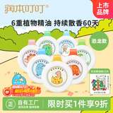 润本（RUNBEN）叮叮植物精油防护扣7个儿童宝宝户外玩耍防护扣-便携卡通恐龙款