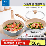 乐扣乐扣煎锅平底锅烙饼炒菜不粘锅牛排锅多功能家用电磁炉燃气灶通用 煎炒锅-28cm