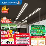 太太乐（TAITAILE）电动隐形晾衣架吊顶嵌入式晾衣杆阳台家用升降双杆隐藏式晾衣架  2.4米双杆55W照明无需检修口