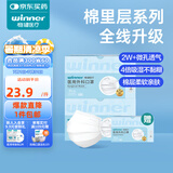 稳健口罩医用外科口罩一次性成人儿童防尘防细菌防飞沫防风棉里层口罩 儿童白色抽取式2盒送1盒共150只 普通级