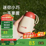 OPUS316不锈钢保温杯外出便携迷你水杯学生小巧口袋杯高颜值保冷杯子