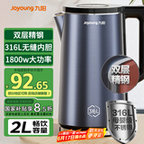九阳（Joyoung）烧水壶热水壶电水壶2L内外双钢 316L不锈钢一体无缝0胶水 家用开水壶K20FD-W518