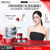 珀莱雅红宝石面霜3.0轻润款50g抗皱紧致淡化细纹保湿乳液面霜生日礼物女