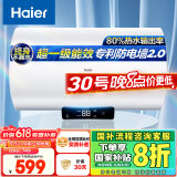 海尔（Haier）【Eco1】60升电热水器 金刚搪瓷胆 国家补贴20%一级能效节能2200W高效加热长效保温抑菌家用储水式