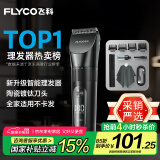 飞科(FLYCO)专业智能电动理发器FC5908 成人儿童婴儿电推剪全身水洗剃头电推子陶瓷刀头配理发工具全套