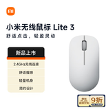 小米（MI）无线鼠标Lite3 素白灰 2.4GHz无线传输 办公鼠标 黑色 轻量化设计便携办公mac笔记本 握感舒适