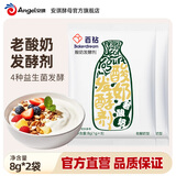百钻老酸奶发酵菌8g家用酸奶机发酵剂自制酸奶双歧杆菌益生菌粉小包装 2袋