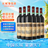 长城 特酿5解百纳干红葡萄酒 750ml*6瓶 整箱装