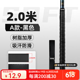 沃鼎鱼竿缠把带2.0米 龙骨吸汗防滑手把缠绕带把套钓竿把手防电耐磨套 A款菱形压纹吸汗带2.0米【黑色】