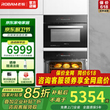 老板（Robam）老板【悦界系列】高端嵌入式蒸烤套家用餐厨电烤箱蒸箱多功能蒸烤箱套装R073X+S273X