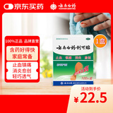 云南白药创可贴创口贴止血贴防水止血消炎透气高弹性不紧绷1.5cm*2.3cm*100片等用于小面积开放性创伤