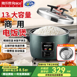 雅乐思电饭煲电饭锅家用0涂层低糖商用酒店饭店加厚大容量鼓型电饭煲耐用精准控温 鼓型锅可用16-26人/约煮6斤米/ 13L