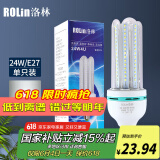 洛林（ROLin）led灯泡节能灯玉米泡U型灯管e27大螺口家大功率超亮灯泡24W白光