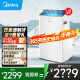 美的移动空调单冷1匹/大1.5匹/2匹 双管家用空调一体机租房卧室客厅宿舍便携除湿免排水免安装京东物流 1.5匹 【单冷】智能变频省电款KY-35PT 1匹~2匹