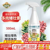 德沃多肥料多肉植物矮壮素营养液500ml园艺盆栽花肥料果树花卉控生长调节剂