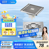 箭牌（ARROW）304 不锈钢地漏防臭芯防反味防虫淋浴室卫生间阳台厕所洗衣机通用 【一淋一洗】套装
