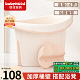 世纪宝贝（babyhood）儿童泡澡桶 加厚婴儿洗澡盆【0-5岁】宝宝浴桶 游泳桶赠浴凳304粉