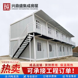 兴宏鼎集装箱移动房活动板房办公室住人集成房屋工地用可拆卸组装活动房 白色框架