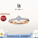 DR求婚钻戒BELIEVE简奢初雪之恋结婚钻石戒指WJ0051 分色18K金 8分H色SI1