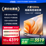 Vidda 海信电视85英寸 R85 120Hz高刷 3+64G 一级能效家电国家补贴以旧换新游戏液晶电视巨幕85V1KD-S